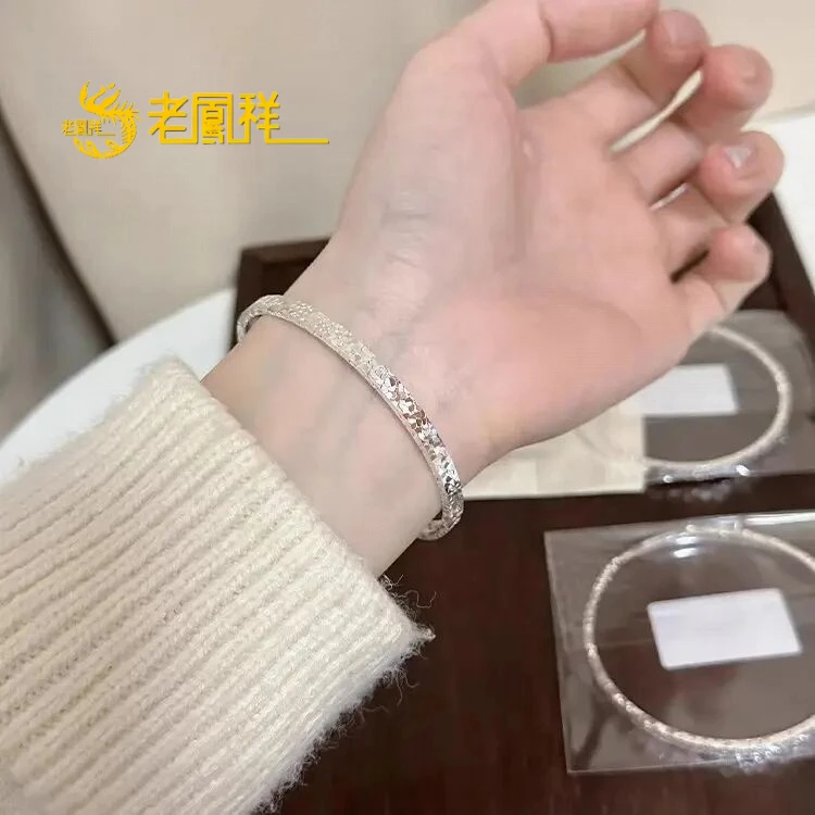 老凤祥足银手镯碎冰冰银手镯纯银手镯闭口碎银子高级感情人节礼物