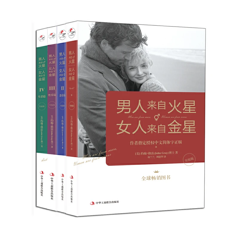 【慧姐】男人来自火星,女人来自金星(升级版)