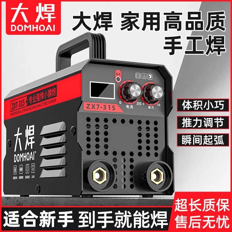 【复工福利】大焊手工焊家用高品质220v焊机1.8米焊把线1.2米接地线