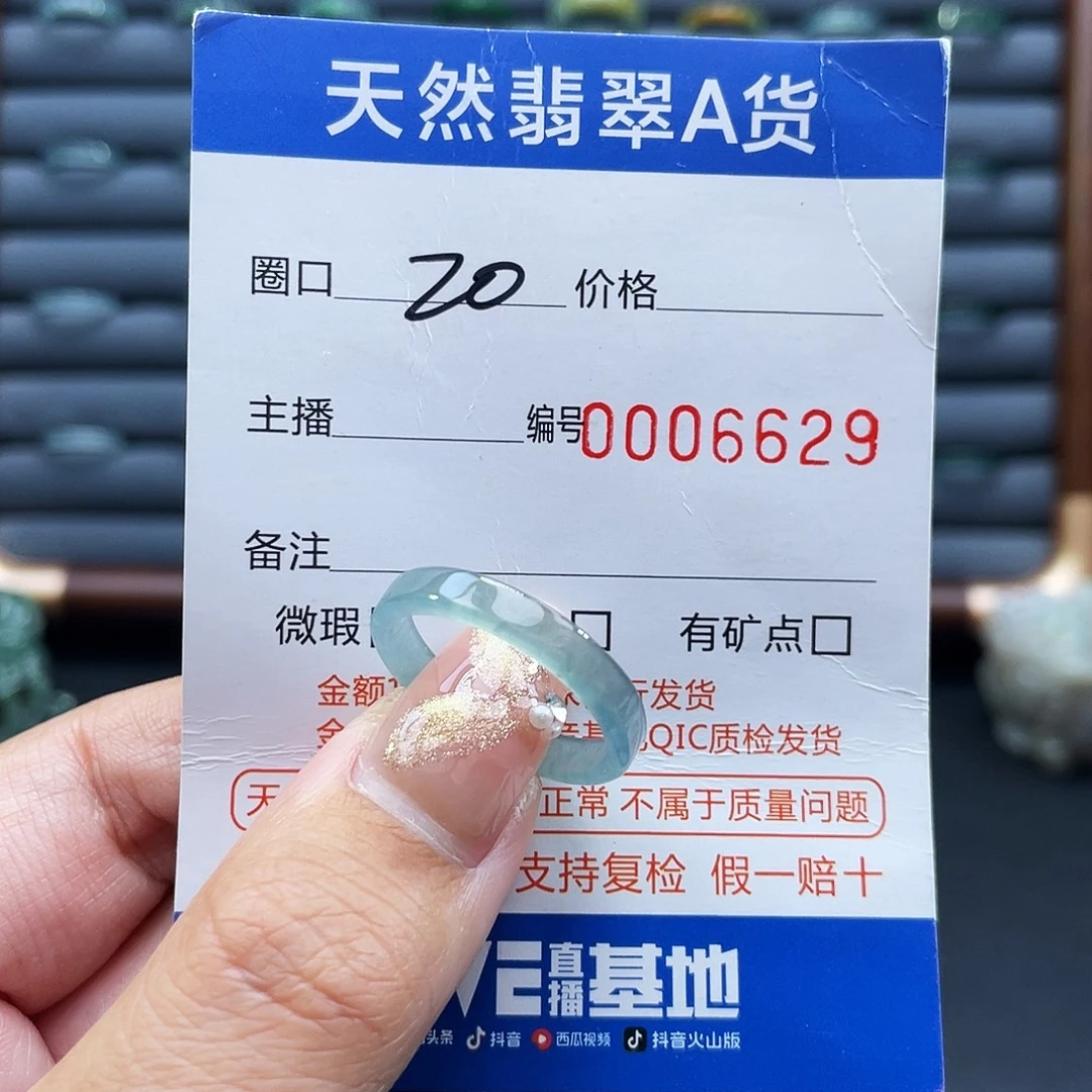 翡翠未镶嵌戒指戒指