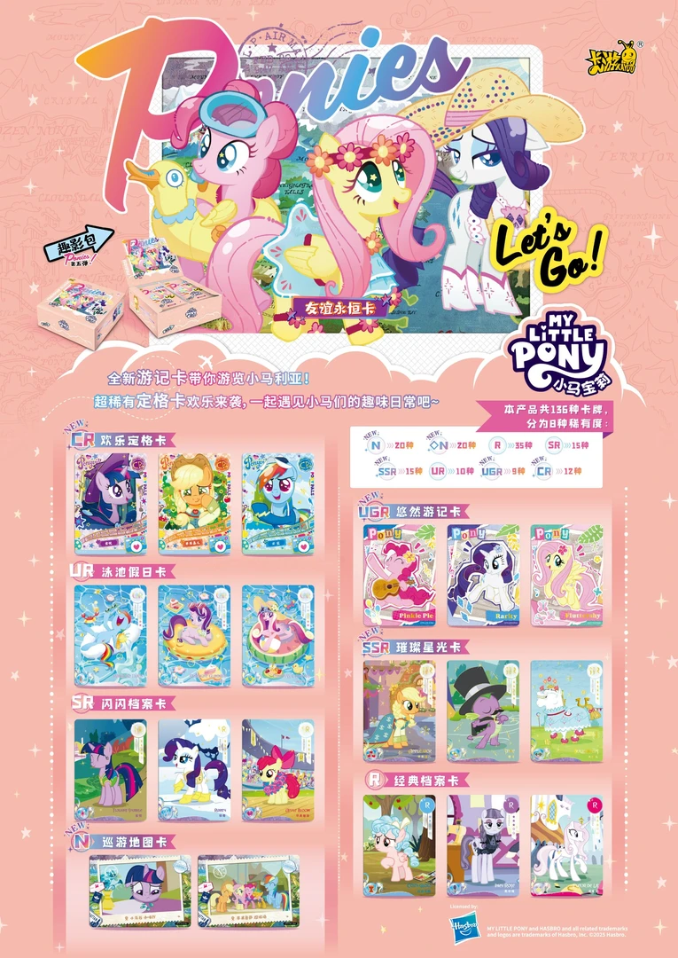 卡游趣影5豪华拼车玩法