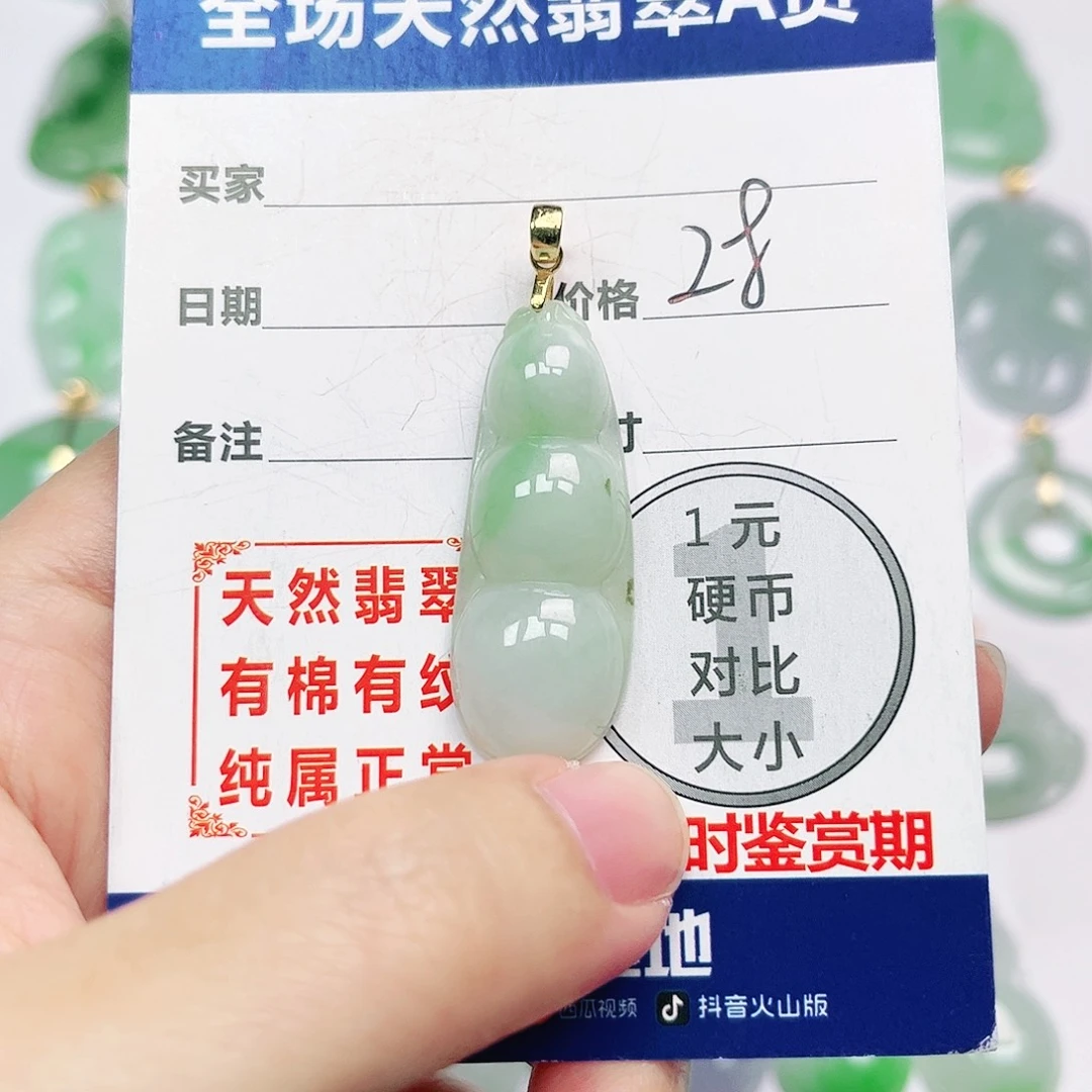 翡翠银S925镶嵌挂件