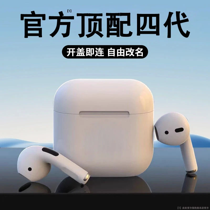 适用苹果16pro15pro14pro/13/12/11/Max蓝牙耳机柏林音质超长续航