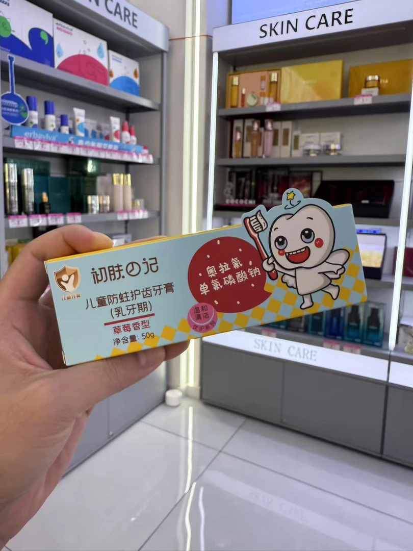 【儿童牙膏】初肤日记儿童房主护齿牙膏