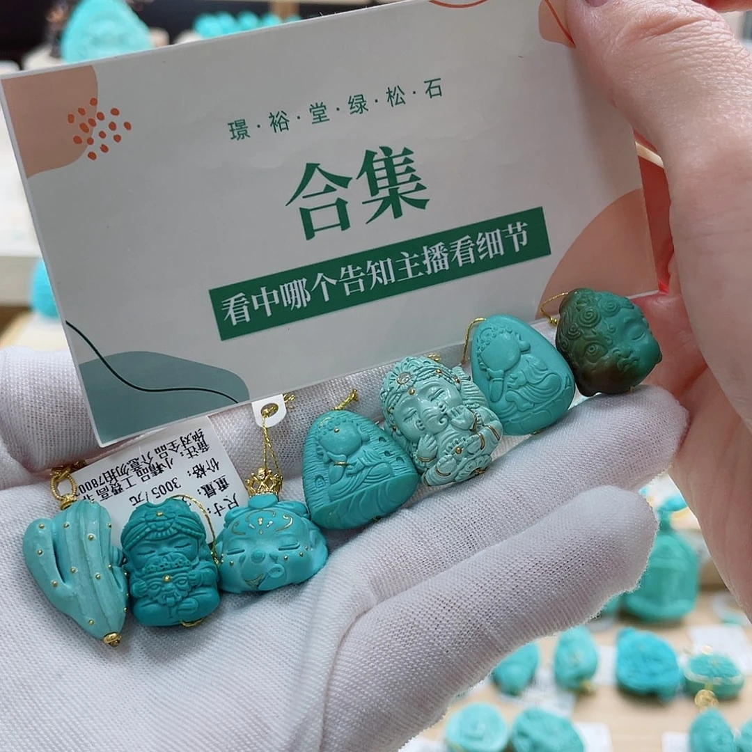 未镶嵌绿松石珠宝奇石