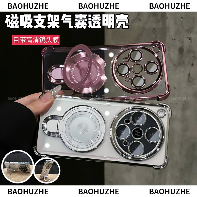磁吸支架气囊防摔适用OPPOfindx8ultra手机壳透明全包保护简约创