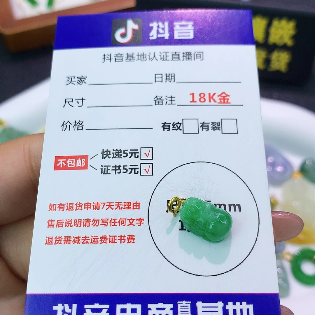 吊坠(不含链)18K金镶嵌翡翠