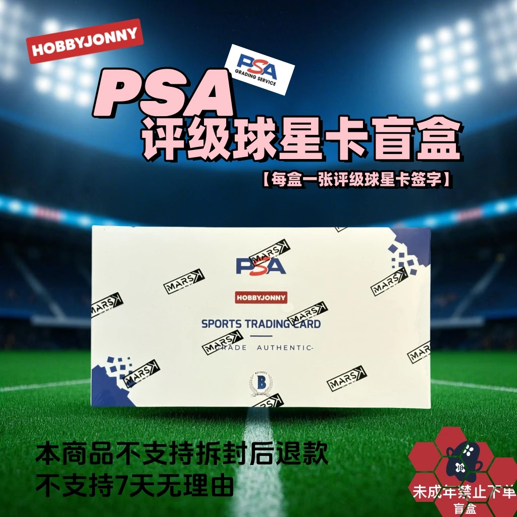 【保签】PSA评级签字 球星卡盲盒【未成年禁购/不支持7天无理由退款】