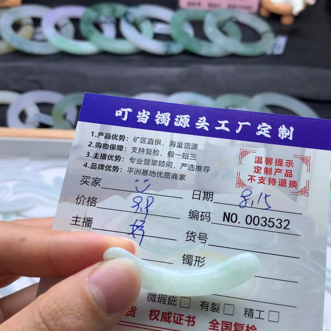 翡翠未镶嵌颈饰?