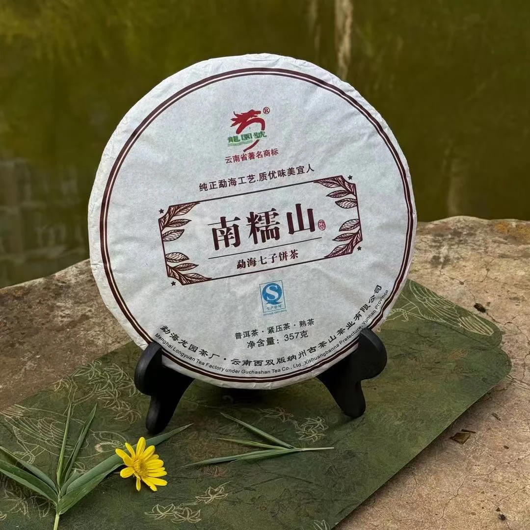 （佳）（到手1饼）龙园号南糯熟357克/饼