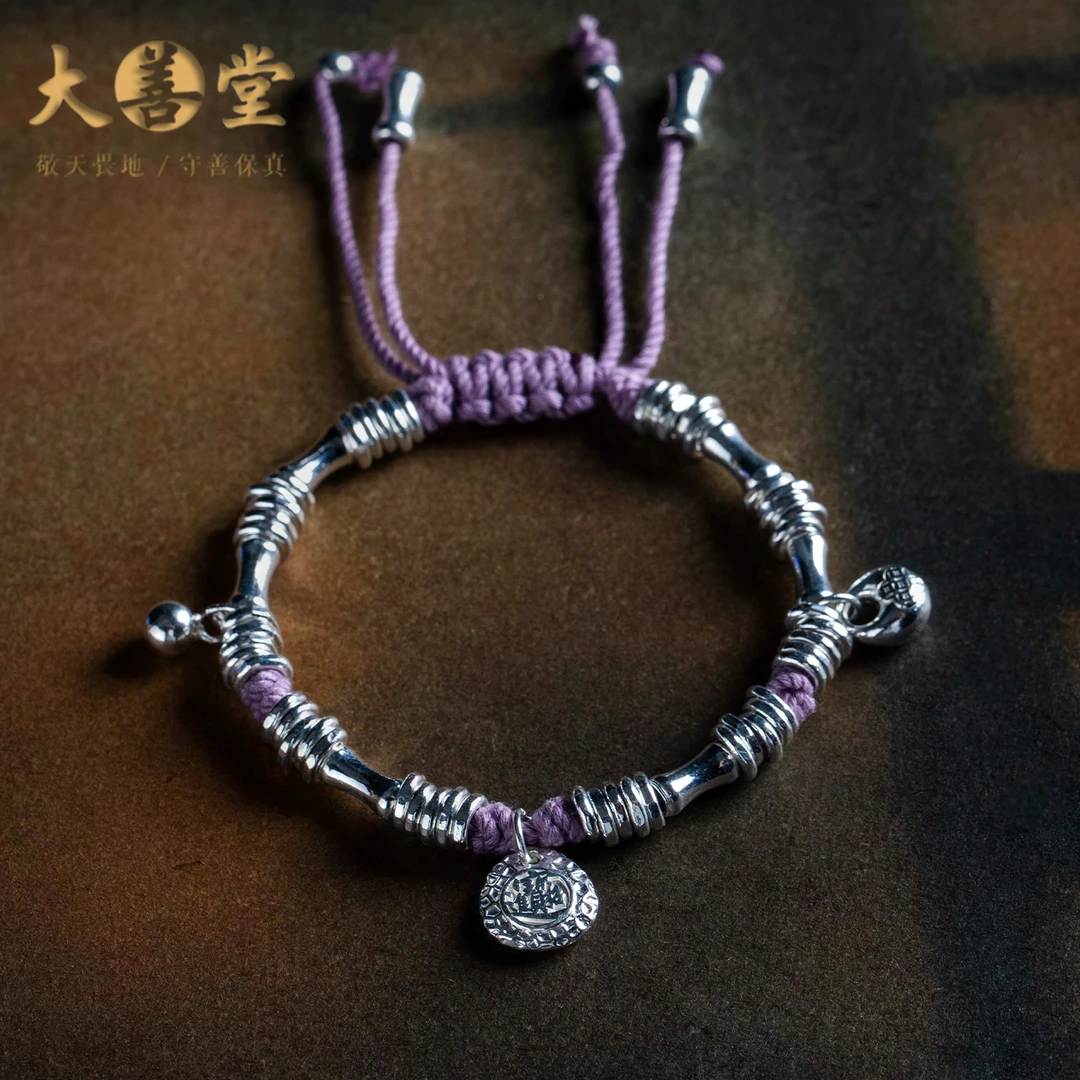 足银手链 大善堂银饰竹节盘缠手链藏式复古紫色可七夕礼物足银女