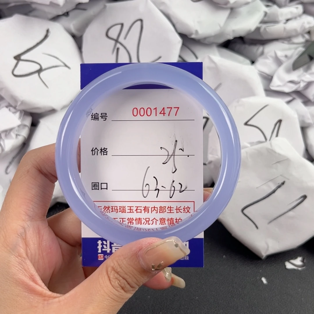 玛瑙/玉髓手镯未镶嵌1477