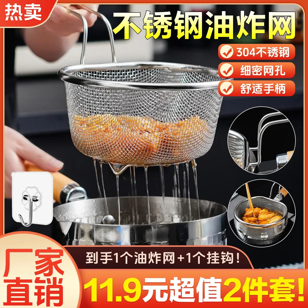 不锈钢油炸网沥油漏网厨房炸篮捞面勺漏勺过滤网煮面捞勺滤网