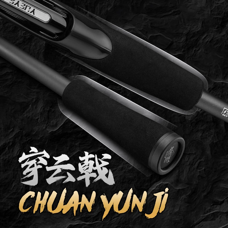 悦野【售后配节】路亚竿 专属链接