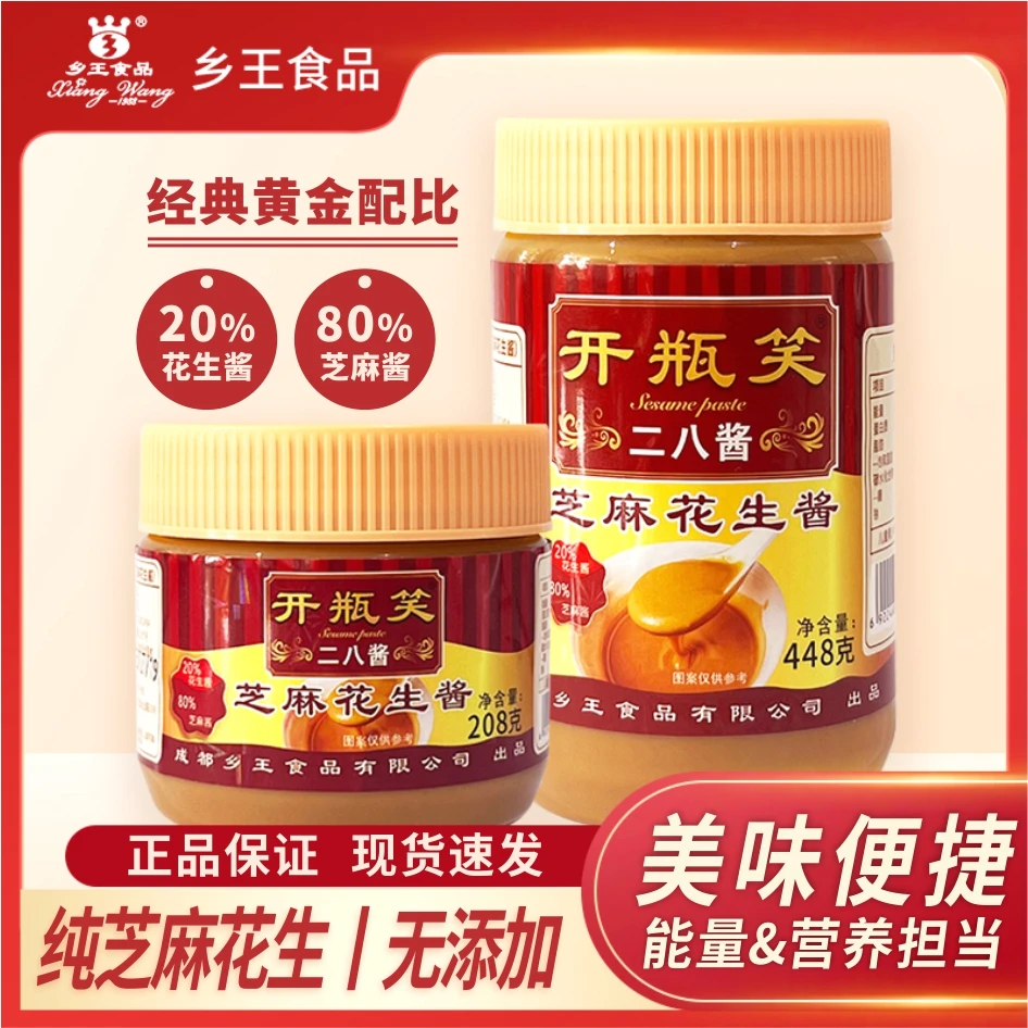 地道二八酱老味道芝麻花生酱传统工艺无添加