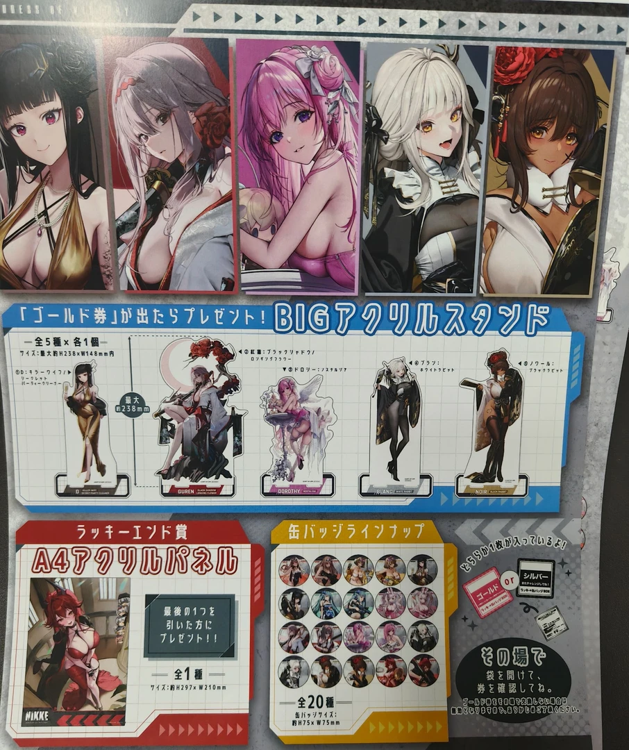 Nikke胜利女神妮姬立牌吧唧