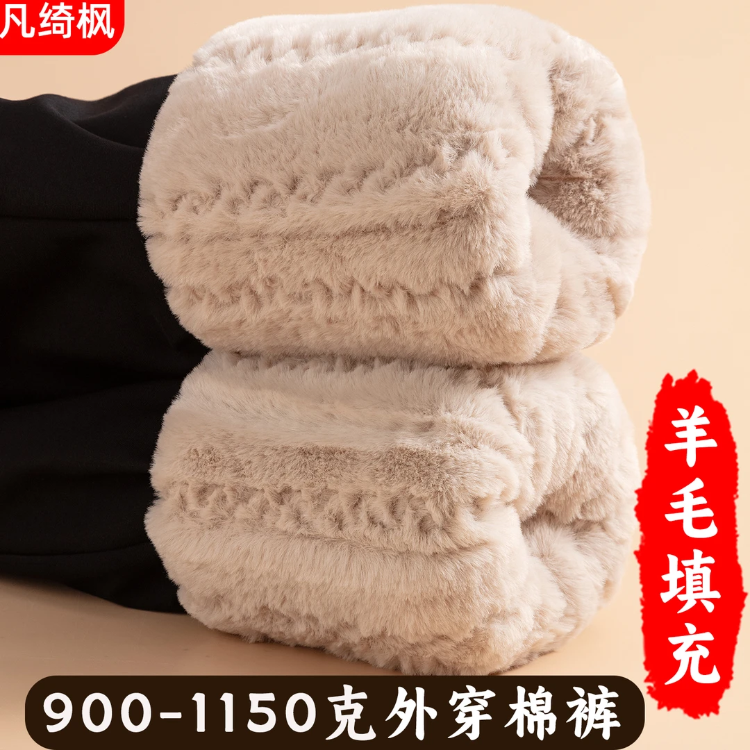 羊毛棉裤女冬季外穿加绒加特厚东北零下40度哈尔滨防寒裤2025新款