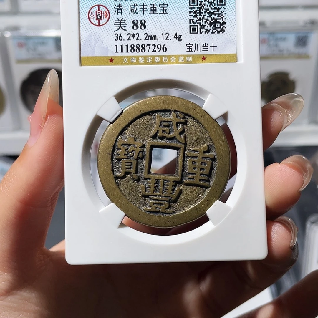 铜小莲，精品川十，评级编码7296