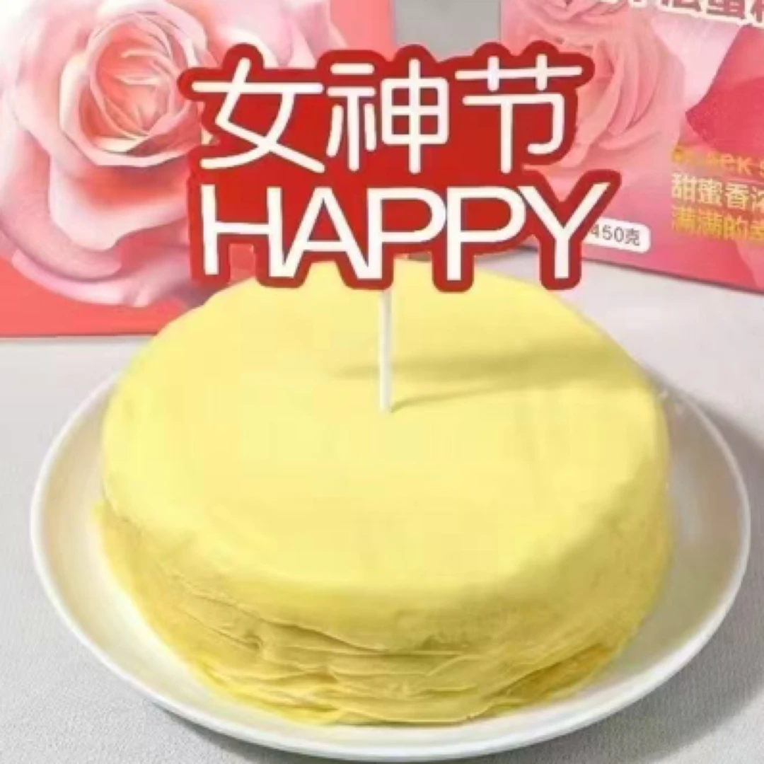 『38女神节』主榴派黑刺榴莲千层蛋糕6寸450g，3至4个人的份量