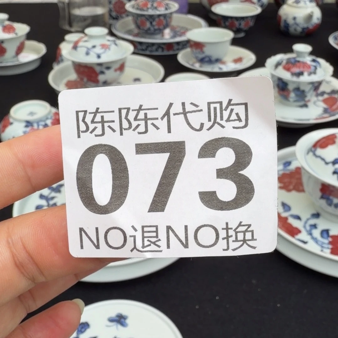杯微瑕不退不换555