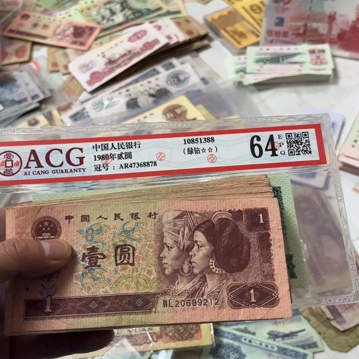 石*四版纸币 安图发货