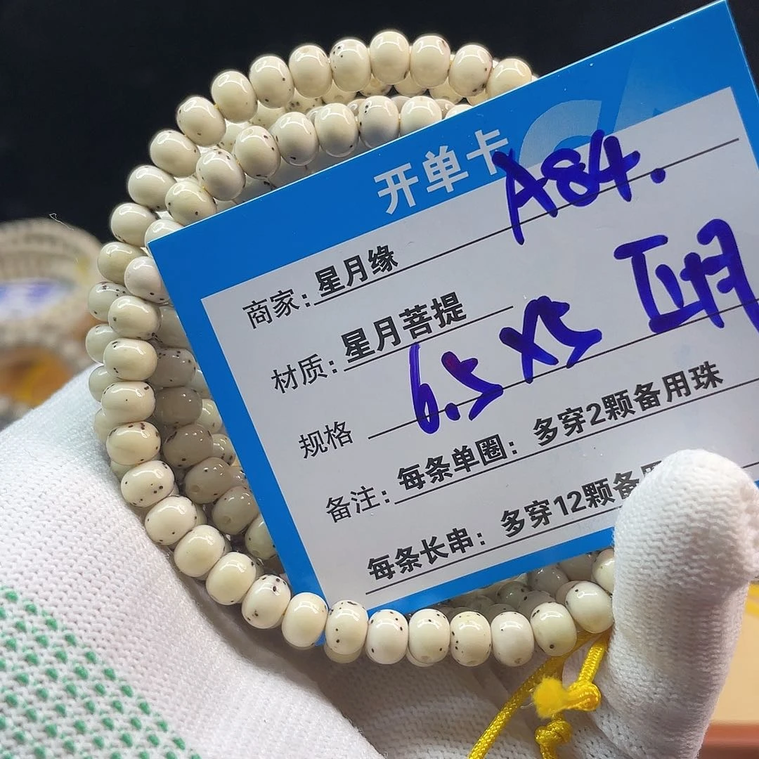 吊坠星月菩提A84::::;:::::::