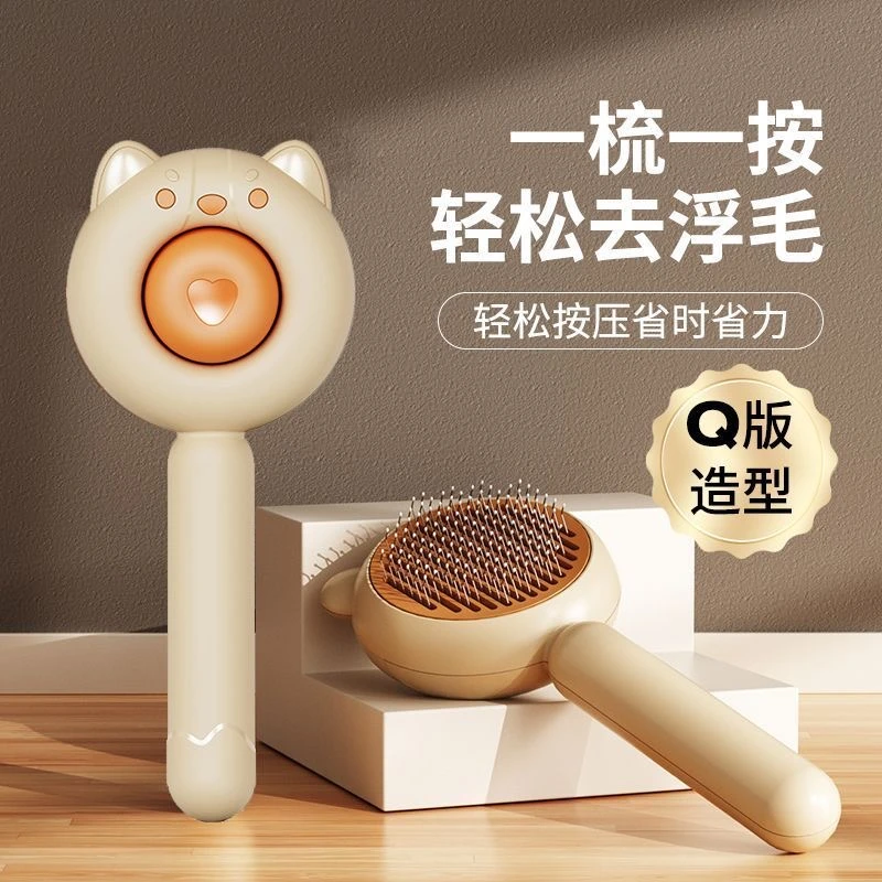 猫梳子去浮毛梳毛刷狗狗毛脱毛撸猫神器清理长毛专用宠物猫咪用品