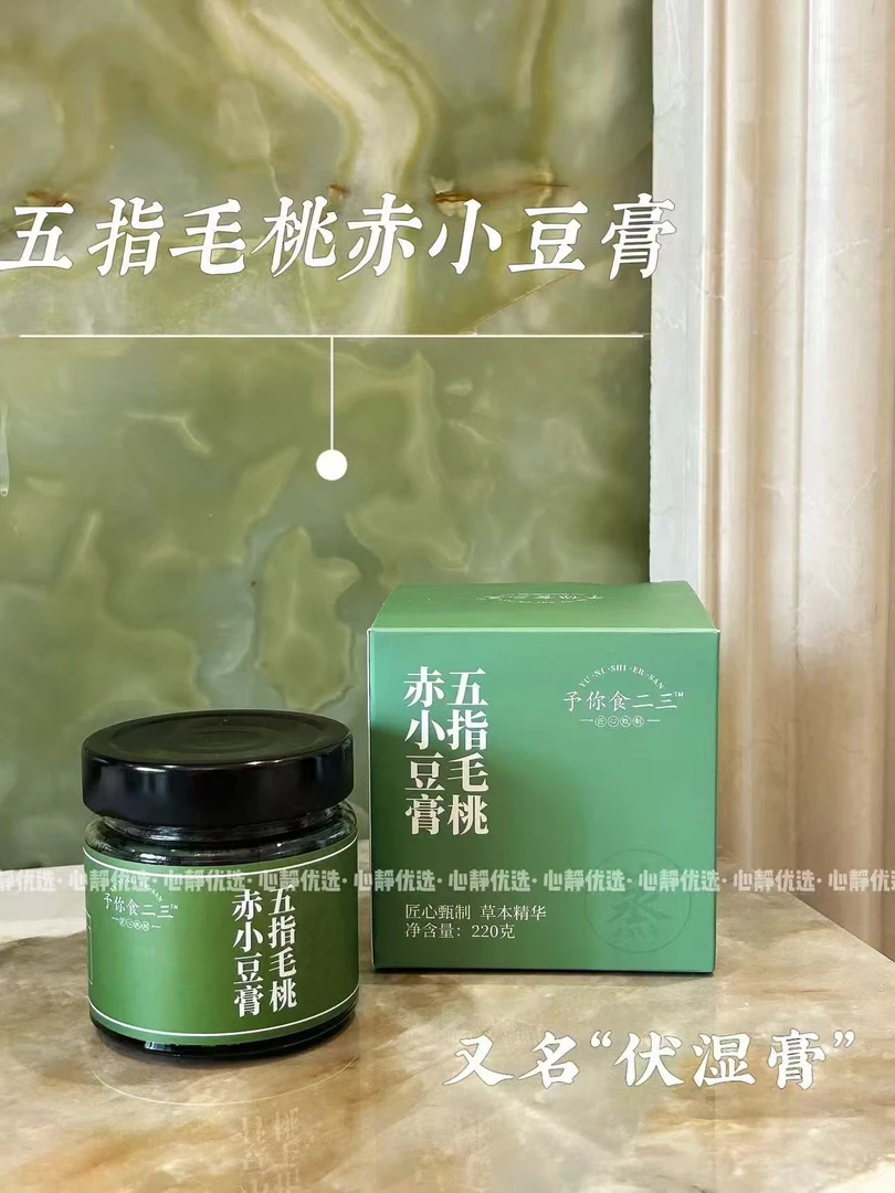 五指毛桃赤小豆膏