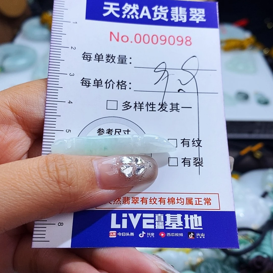 翡翠未镶嵌毛衣链9098