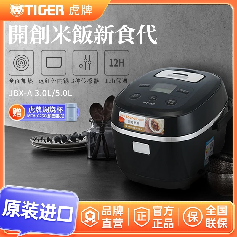 TIGER/虎牌JBX-A智能预约多功能电饭煲家用日本原装进口电饭锅
