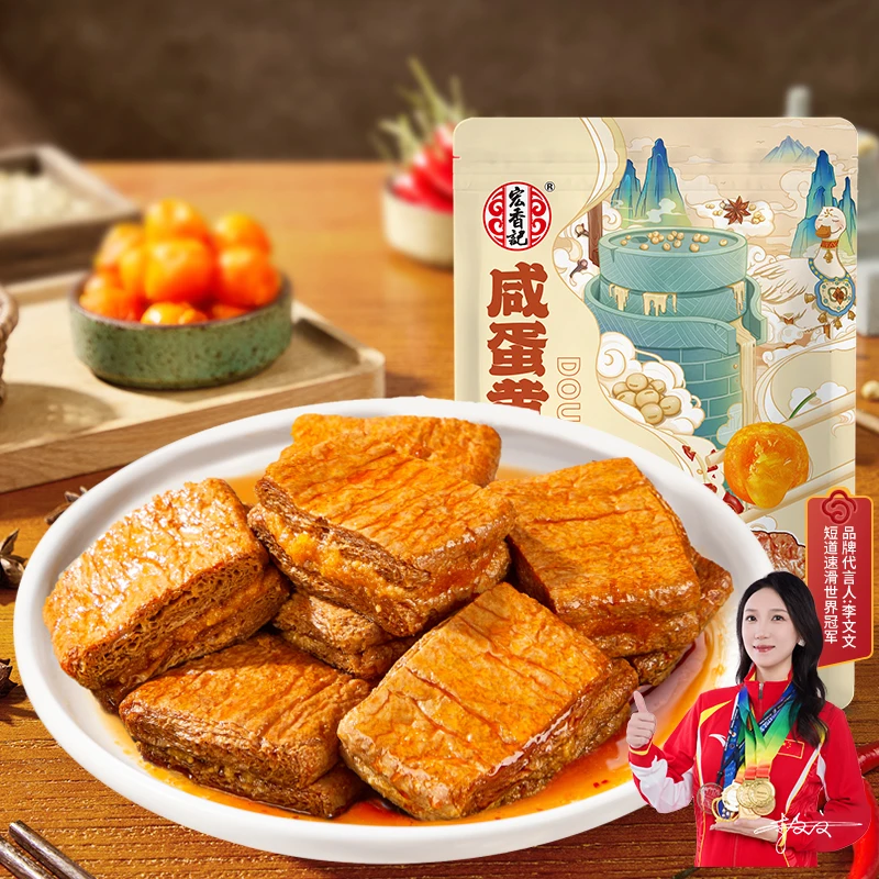 宏香记咸蛋黄夹心豆脯豆干香辣解馋零食网红小吃办公室休闲食品