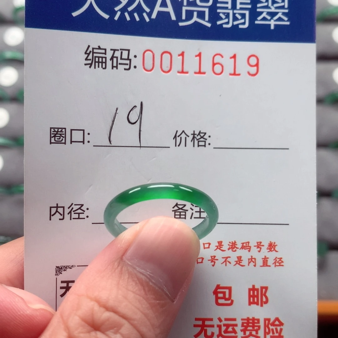 未镶嵌戒指翡翠戒圈