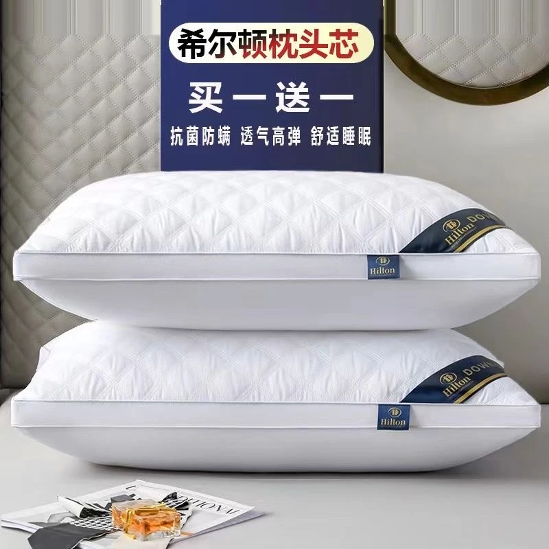 【新疆西藏包邮】希尔顿枕头酒店枕芯护颈椎家用枕头芯高弹不塌陷