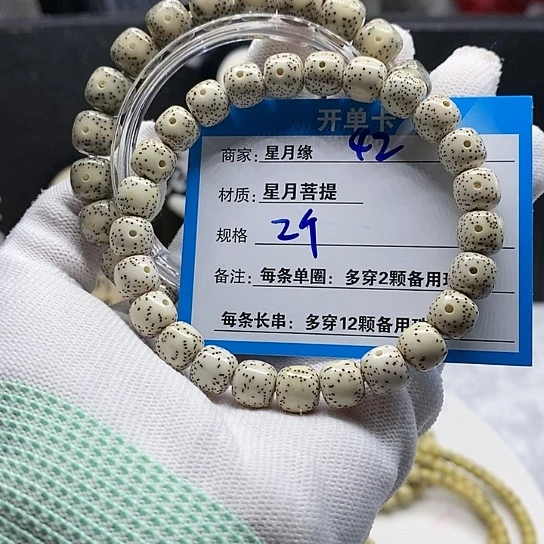 【闪购商品】星月菩提吊坠42:、bo o o