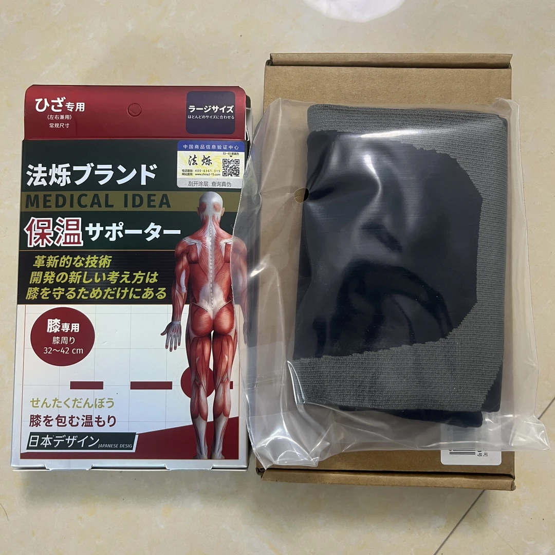 【出口亏1号链接】秋冬发热保暖护膝老人护腰男女通用防寒配件