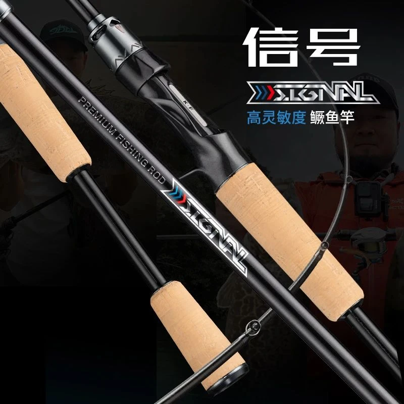 信号路亚竿碳素超轻高感度超快钓竞技精细钓鳜鱼鲈鱼独节两节虫竿