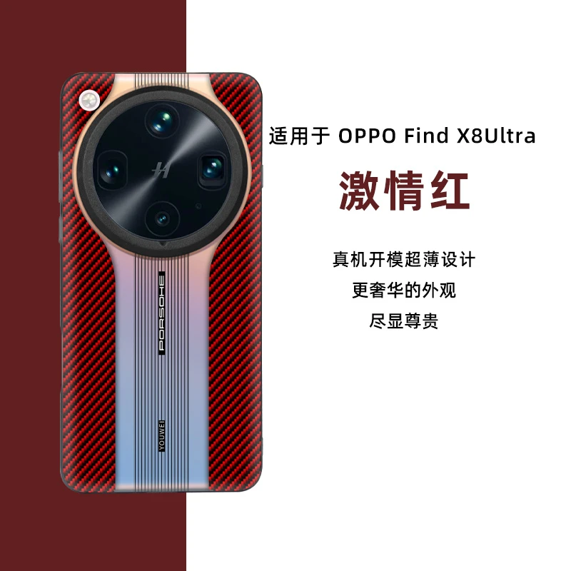 适用OPPOfindX8ultra手机壳新款findX8S镭射碳纤维纹理防摔保护S+