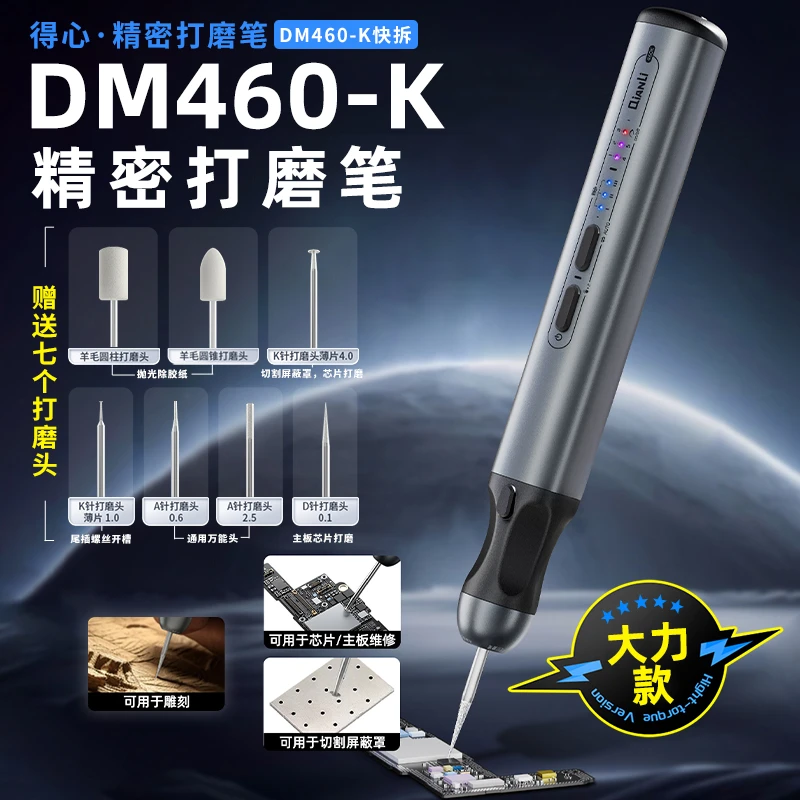 潜力创新 杨长顺 百造打磨笔小型充电款主板IC打磨芯片切割雕刻笔
