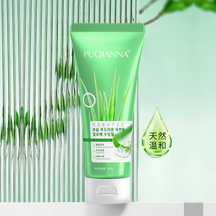 【宋笑宠粉补贴】PUQIANNA保湿嫩肤芦荟胶