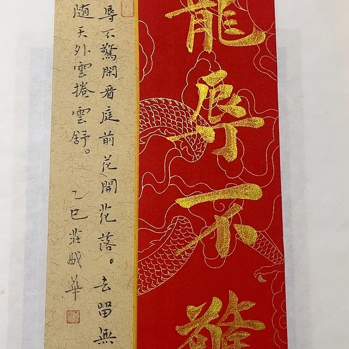 书法庄盛华书法作品
