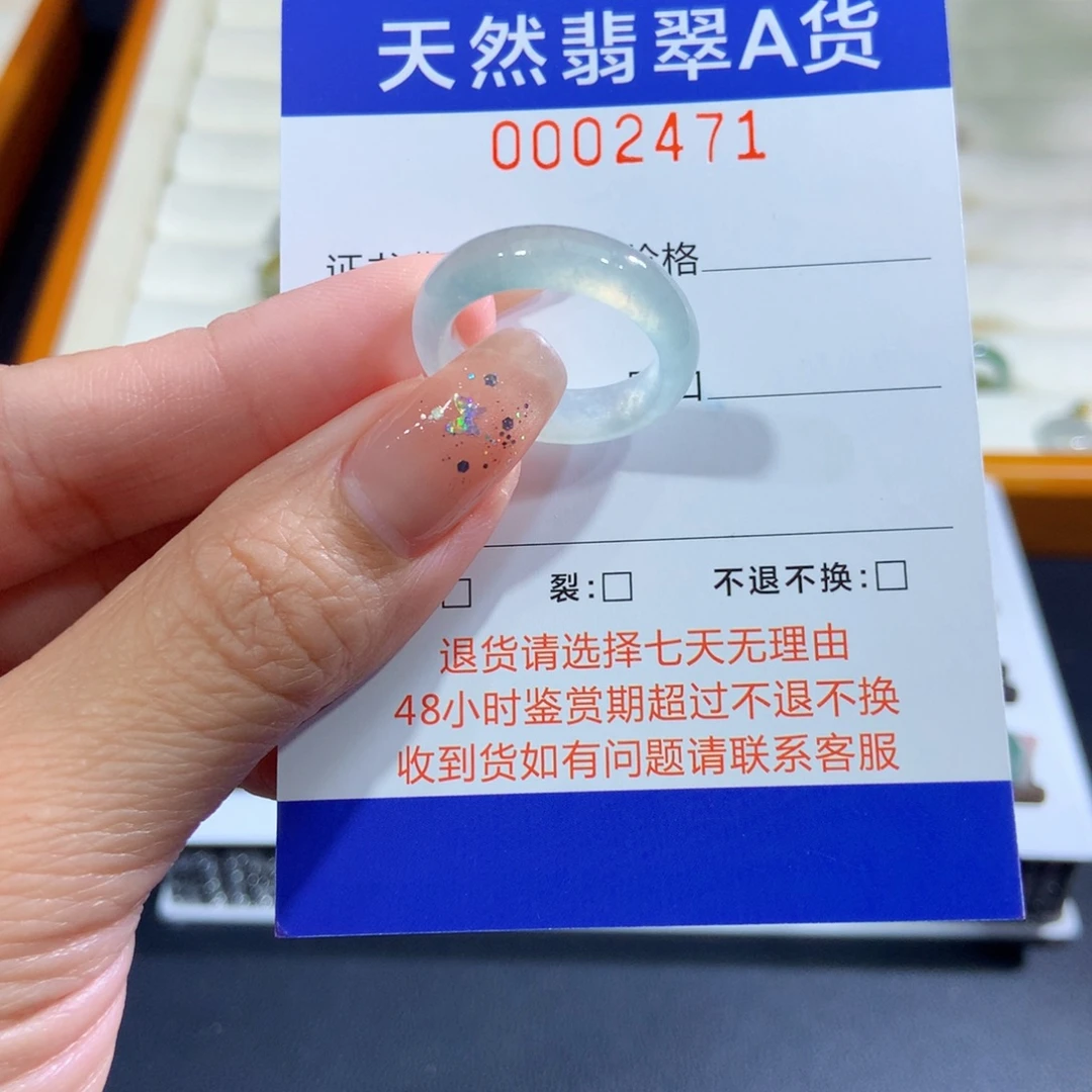 翡翠未镶嵌戒指15号