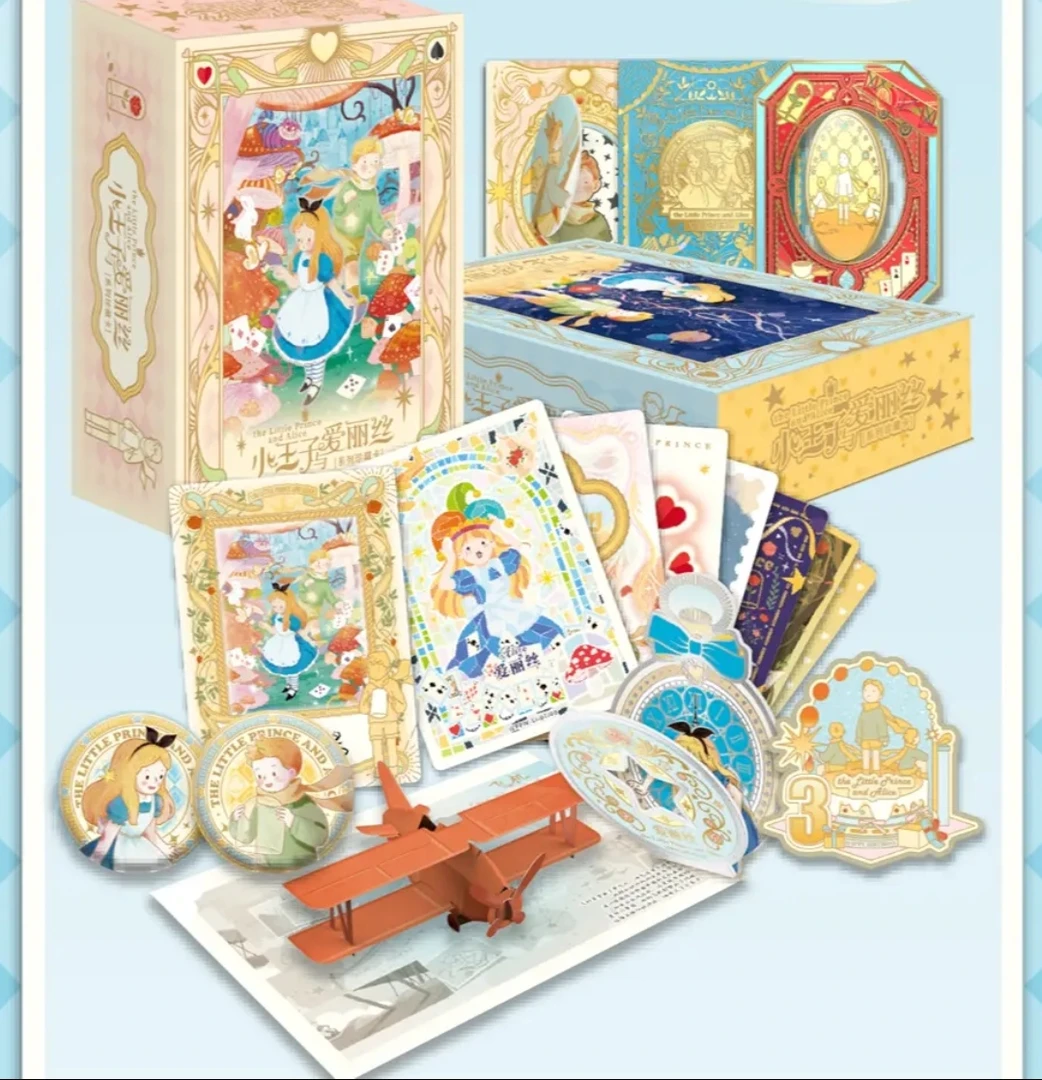 卡盟《小王子与爱丽丝》系列珍藏卡牌