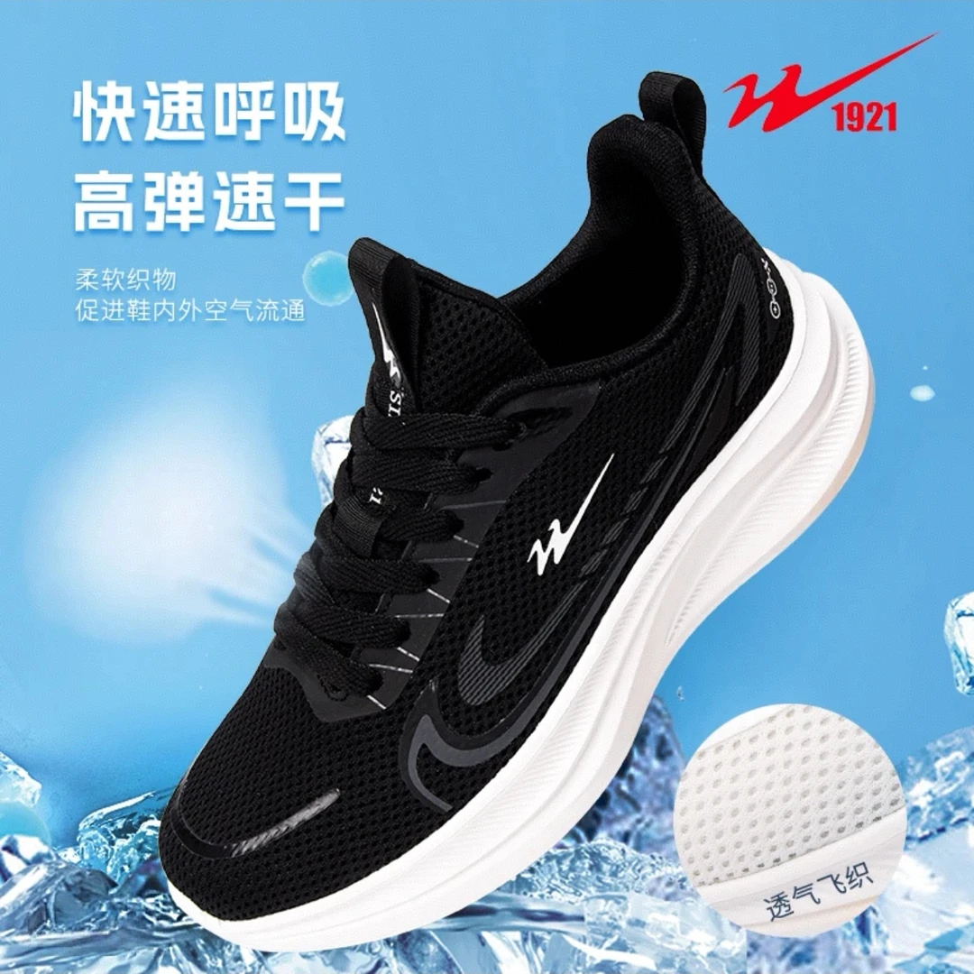 双星夏季透气舒适运动休闲户外网面男女款情侣款跑步鞋轻便减震