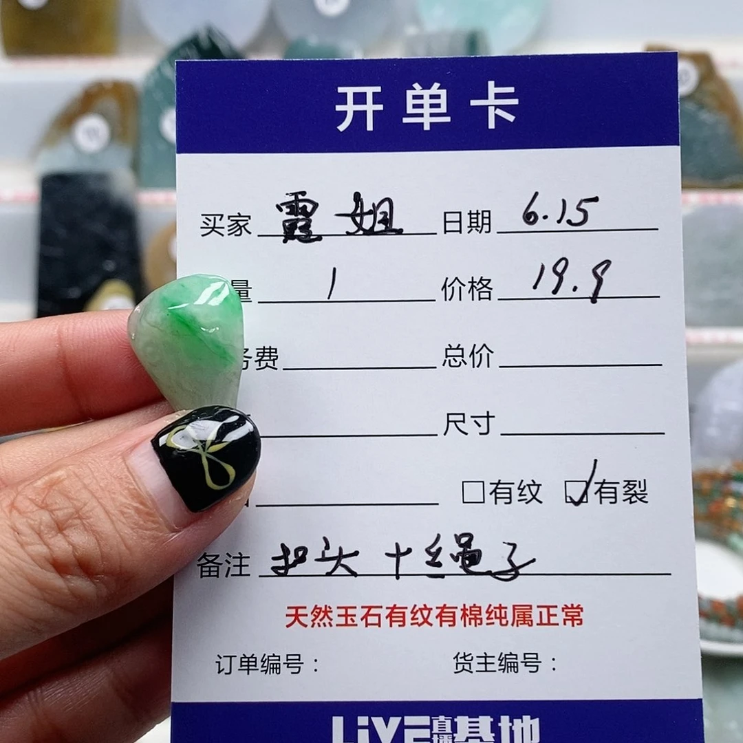翡翠未镶嵌颈饰吃****姐如翠天然a货翡翠挂件
