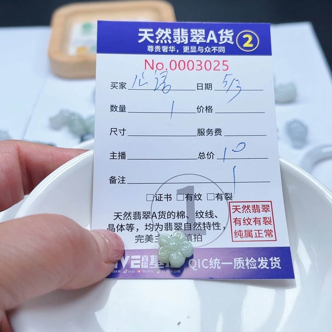 翡翠颈饰未镶嵌心**?