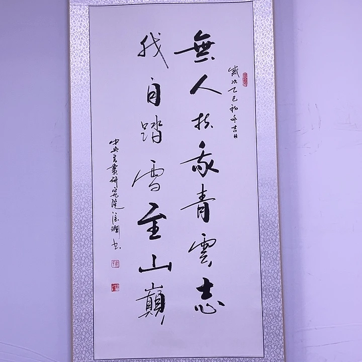 书法书画家作品欣赏