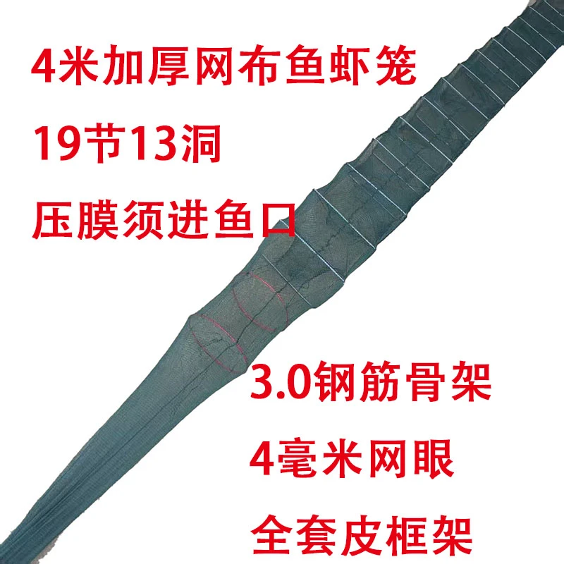 加厚网布压膜须河虾笼鱼虾笼手抛网地笼