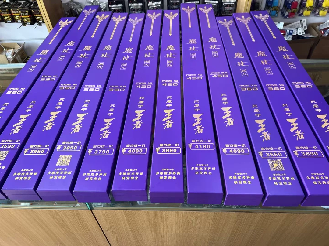 魔杖超凡 系列 5H至23H