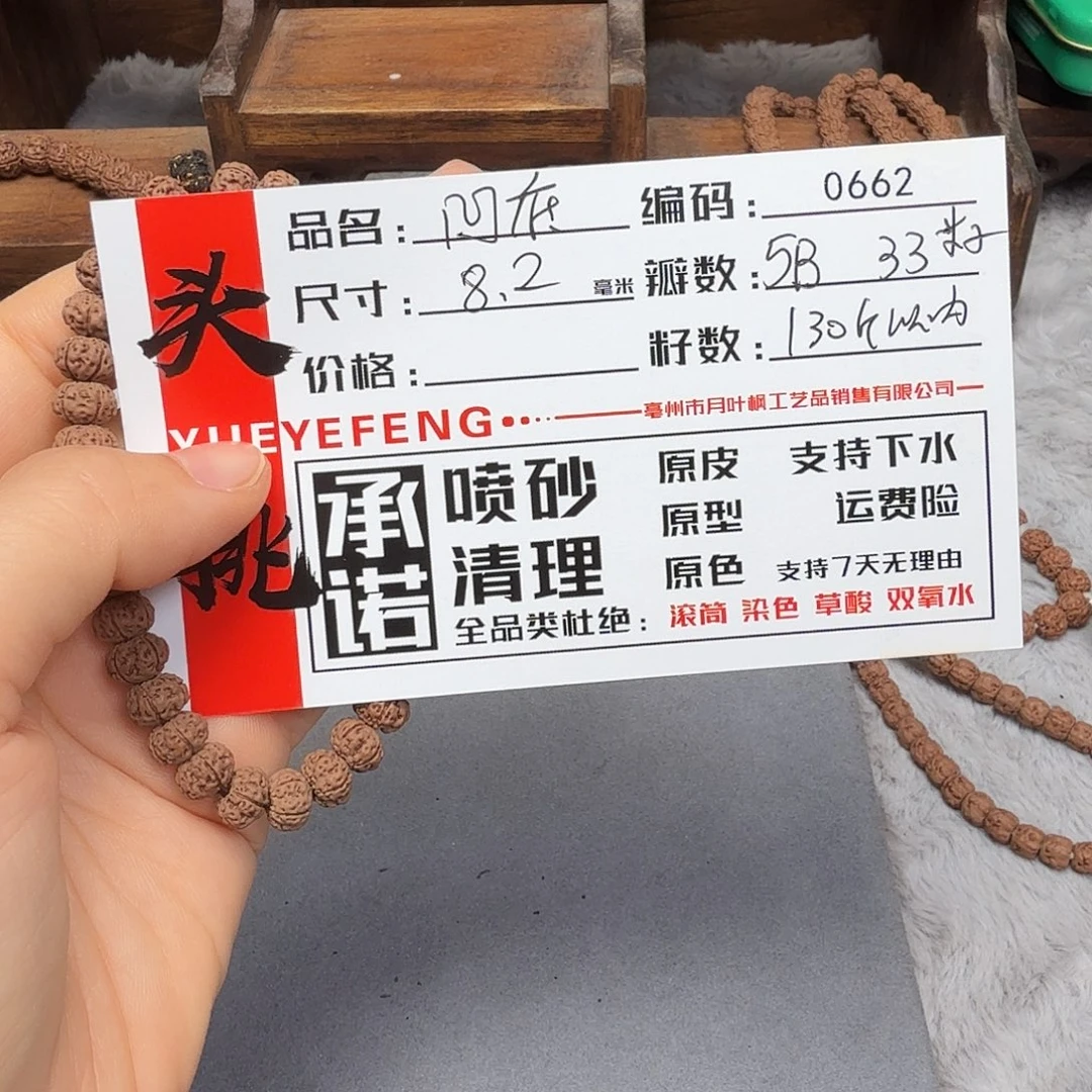 吊坠金刚菩提Aaaaa0662