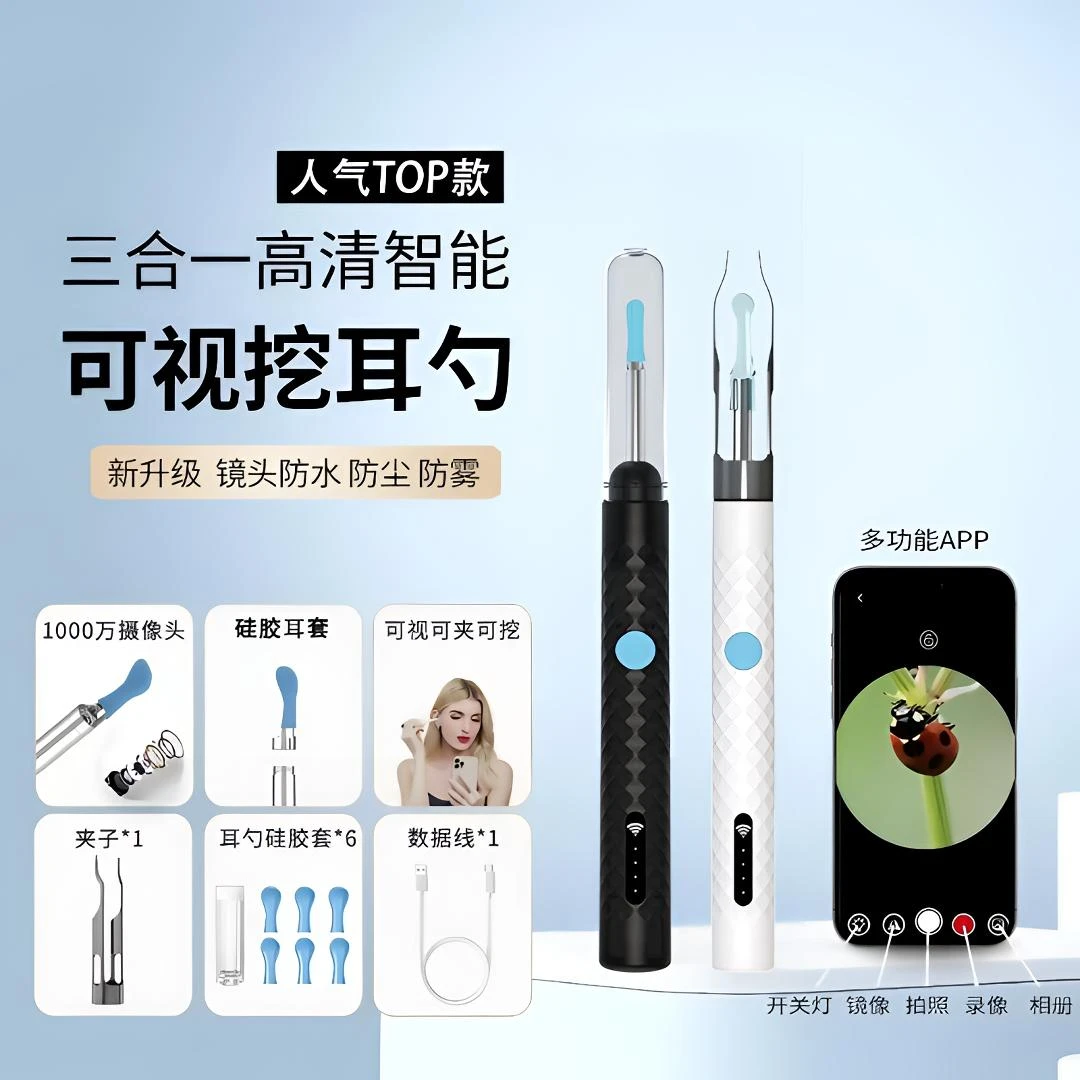 【央妈热推】2025新款可视掏耳勺带镊子夹子超清内窥镜掏耳朵神器